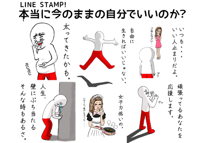 LINEスタンプ作成方法!