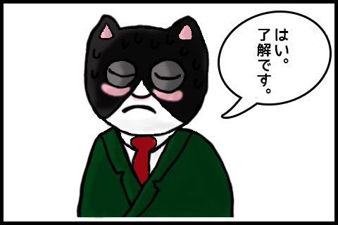 Web漫画「平社員のミーちゃんとシーちゃん先輩」　第1話　デザイン費用未払いの件