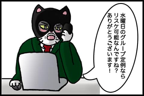 Web漫画「平社員のミーちゃんとシーちゃん先輩」　第1話　デザイン費用未払いの件 その2