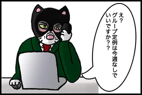 Web漫画「平社員のミーちゃんとシーちゃん先輩」　第1話　デザイン費用未払いの件 その2