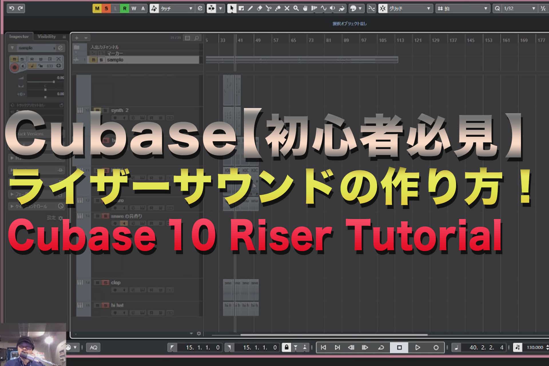【動画解説！】Cubaseライザーサウンドの作り方！| Cubase 10 Riser Tutorial